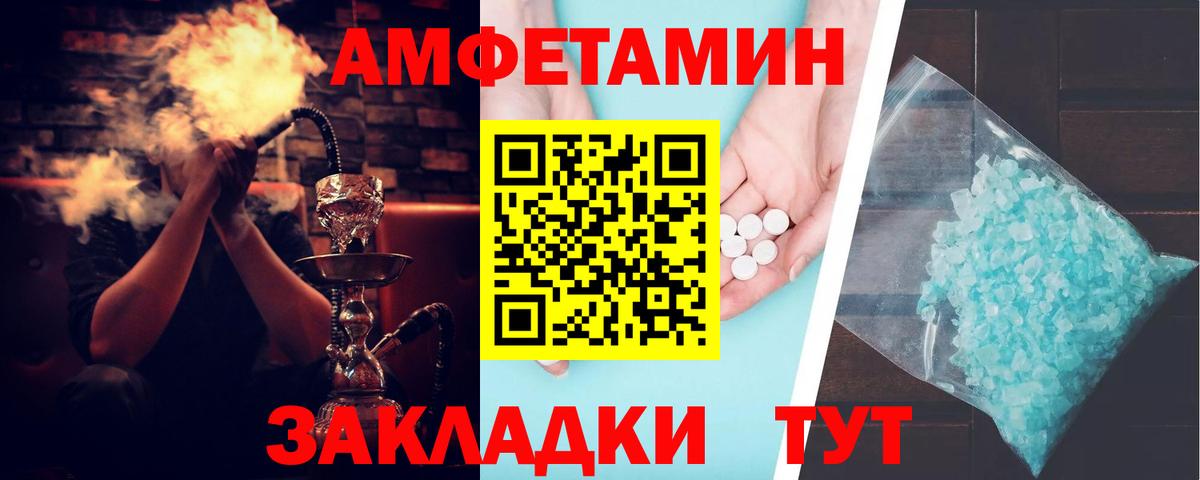Балтийск  Амфетамин  Вход с VPN  нарко площадка телеграм  АМФЕТАМИН VHQ 