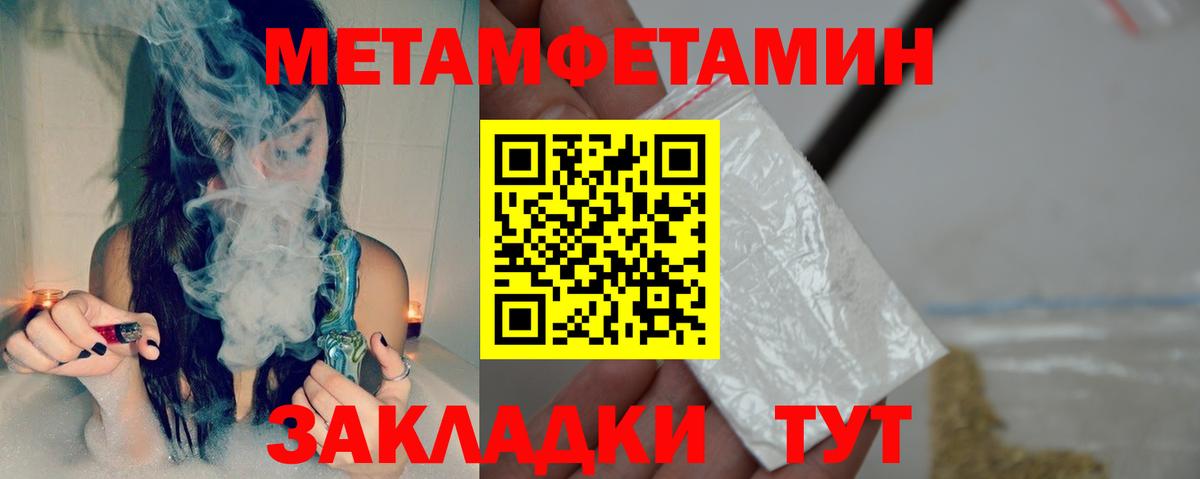 АМФЕТАМИН 98% Балтийск