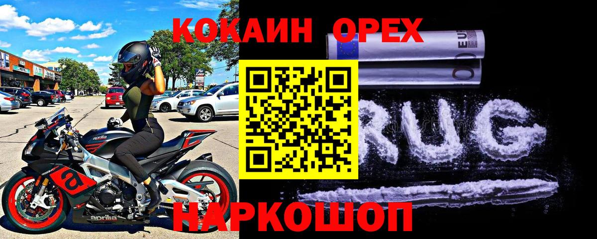 COCAIN 98%  COCAIN 97%  Вход с VPN  Кокаин  Балтийск 