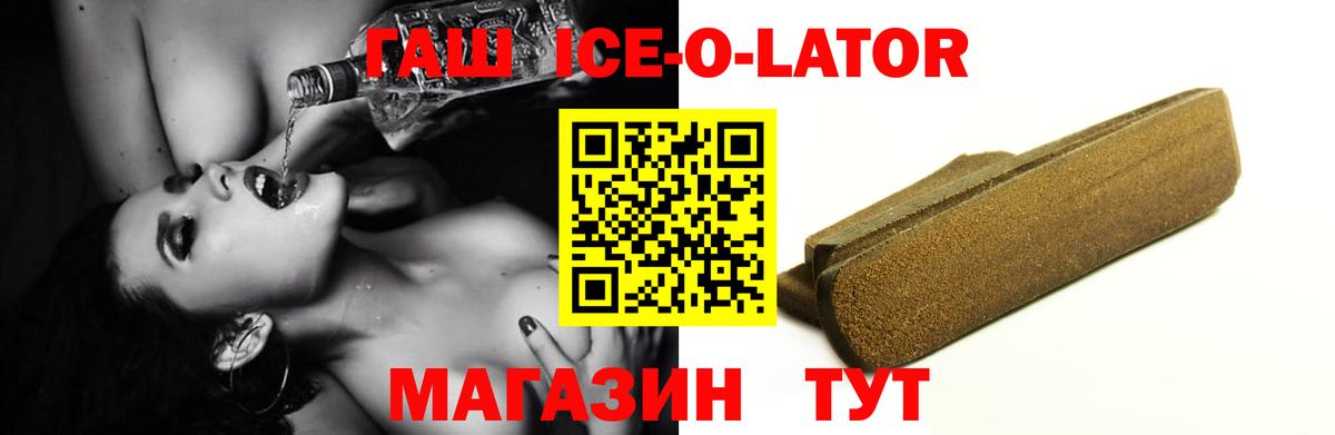 Гашиш Изолятор  ГАШИШ VHQ  ГАШ  купить наркотик  Вход с VPN  Балтийск 