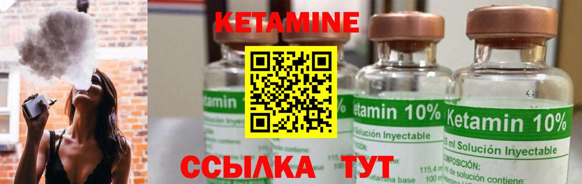 КЕТАМИН VHQ  КЕТАМИН VHQ  Вход с VPN  Балтийск 