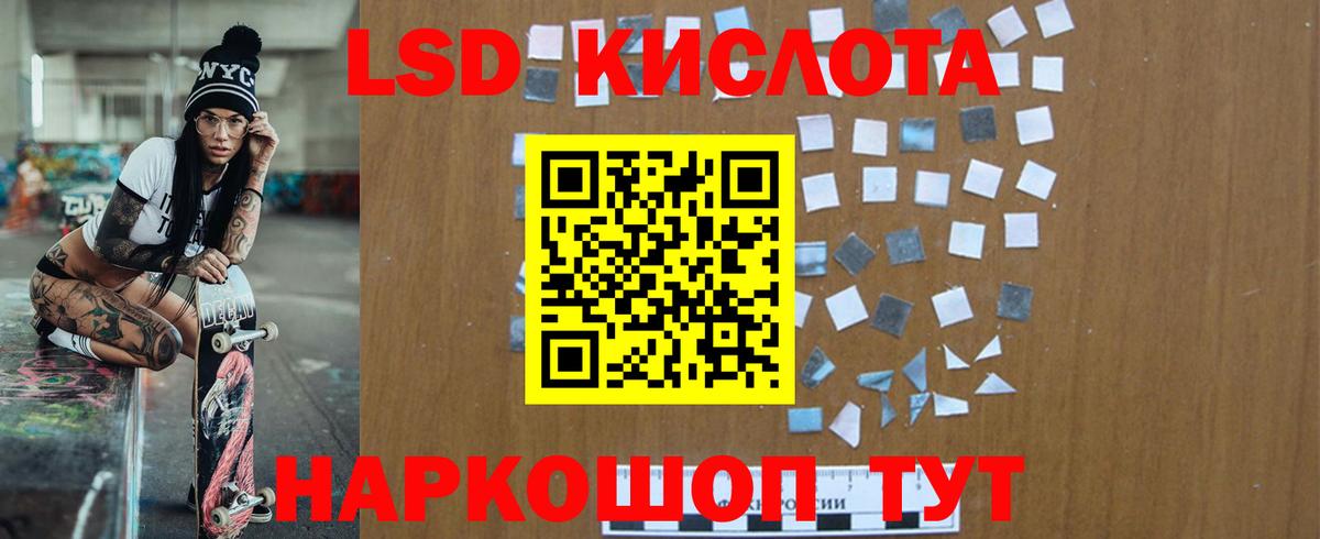 ЛСД экстази кислота Балтийск