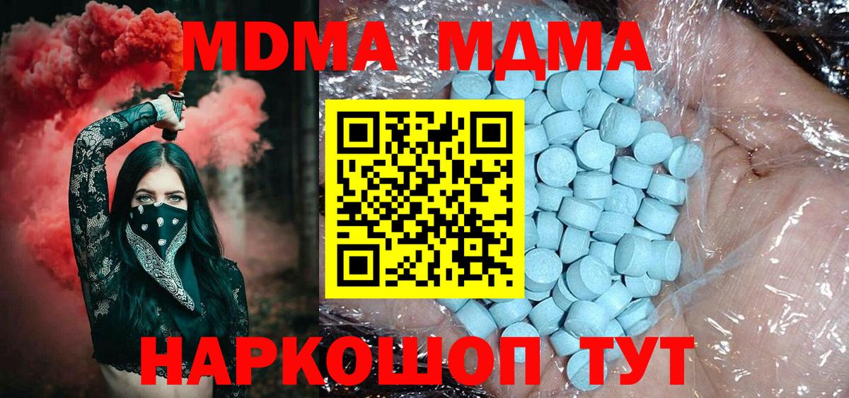 МДМА VHQ Балтийск