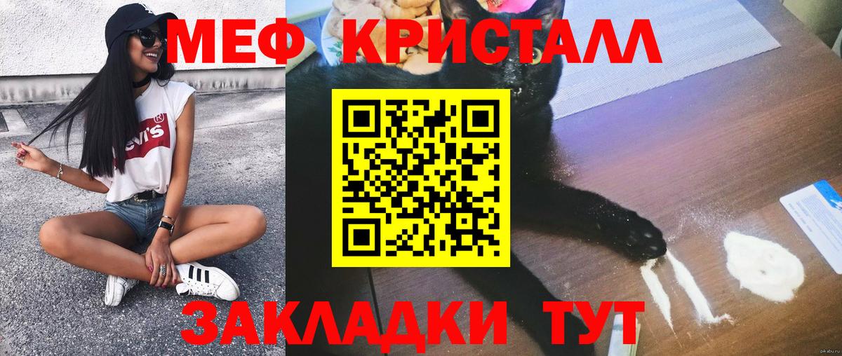 МЯУ-МЯУ  Меф VHQ  Вход с VPN  Мефедрон  Балтийск  МЯУ-МЯУ мука 