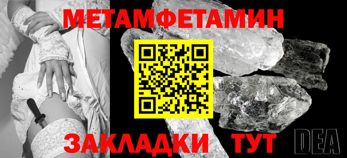 Метамфетамин мет Балтийск