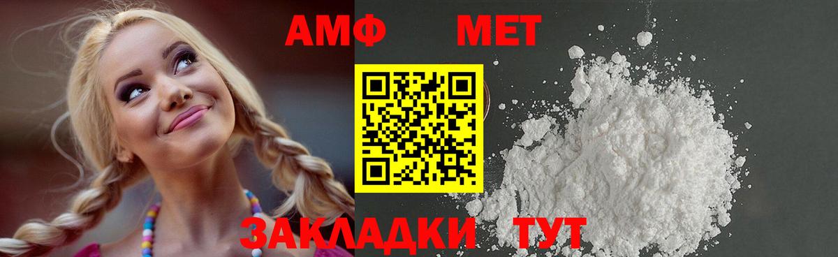 МЕТАМФЕТАМИН пудра  Вход с VPN  Балтийск 